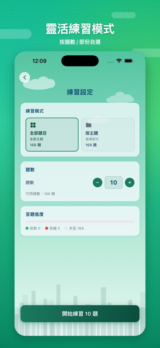 港試通：保險牌照 screenshot 2