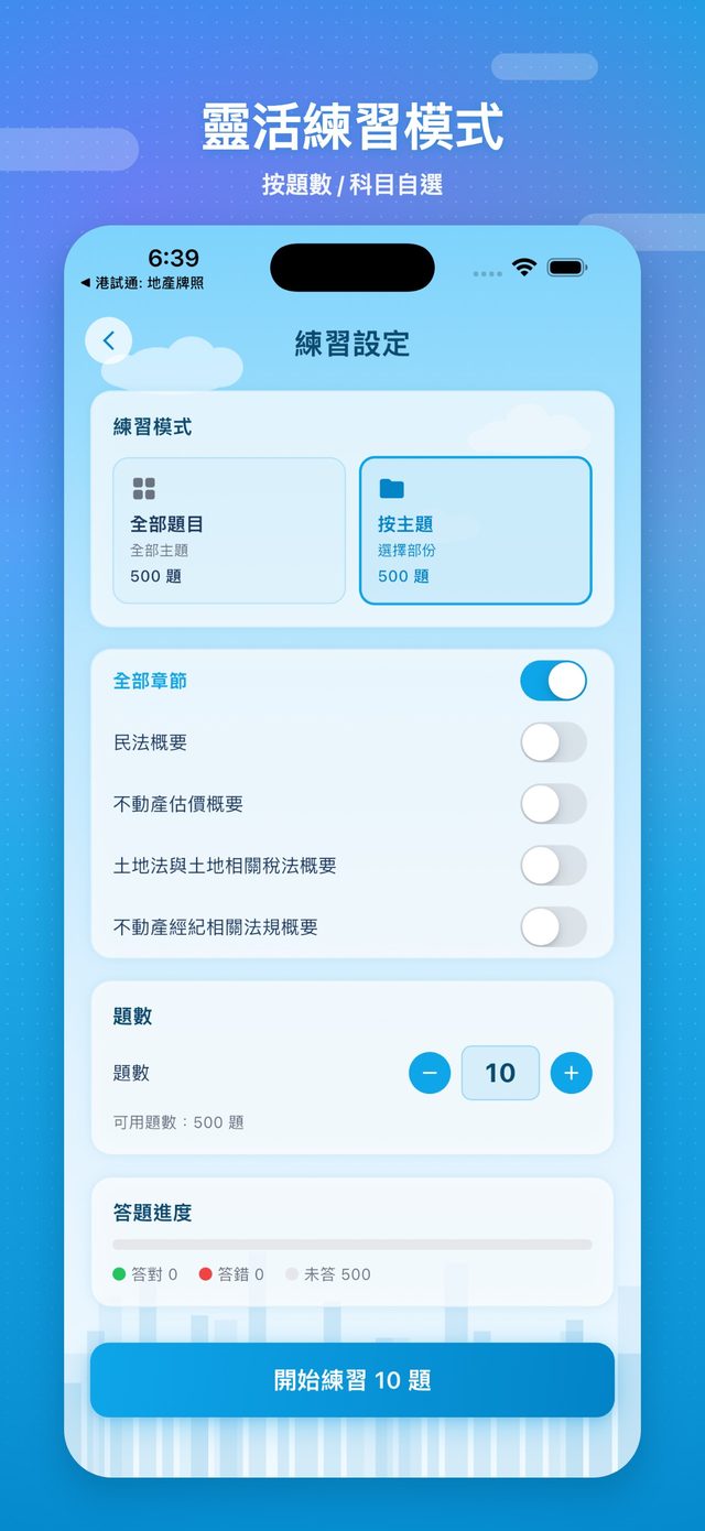 台試通:不動產證照 screenshot 2